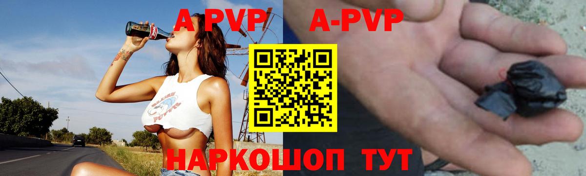 APVP крисы CK  APVP Crystall  Среднеуральск  Вход с VPN  APVP СК 