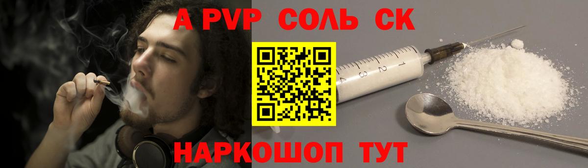 Alpha-PVP крисы CK Среднеуральск