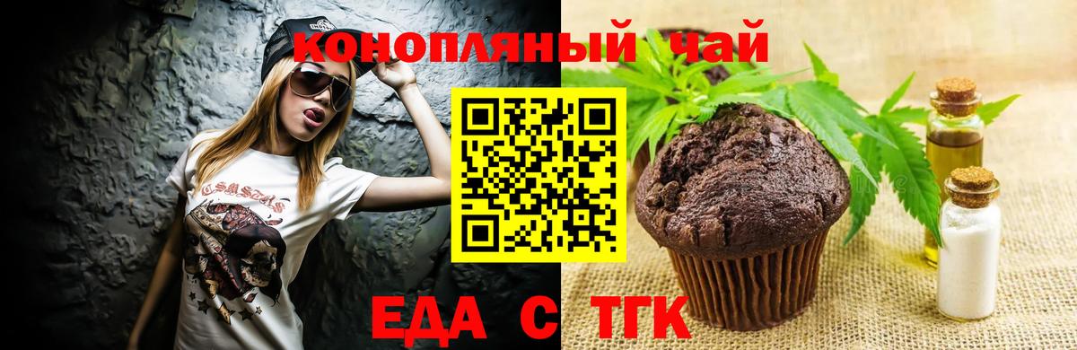 Cannafood марихуана Среднеуральск