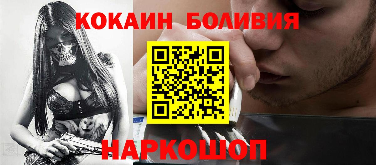 Cocaine Эквадор  Кокаин Columbia  COCAIN  Среднеуральск  Вход с VPN 