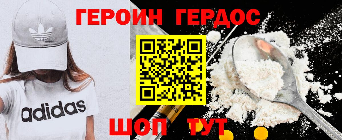 ГЕРОИН белый Среднеуральск