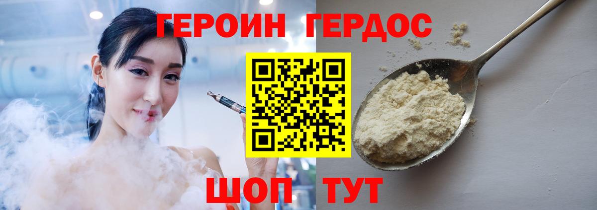 Героин гречка  Вход с VPN  Среднеуральск 