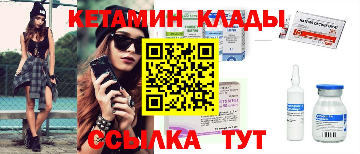 Кетамин ketamine  Вход с VPN  Среднеуральск 