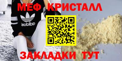 стаф Краснокаменск