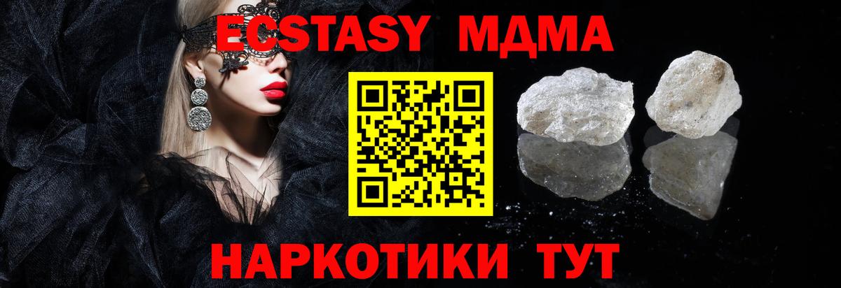 МДМА Molly Среднеуральск