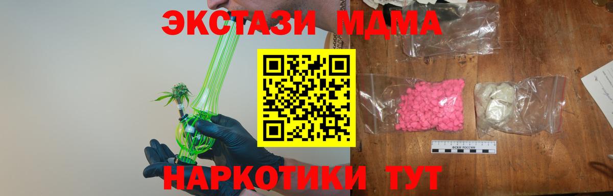 МДМА crystal  Вход с VPN  МДМА VHQ  Среднеуральск 