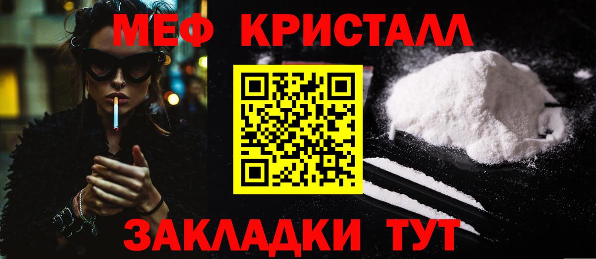 Меф кристаллы Среднеуральск