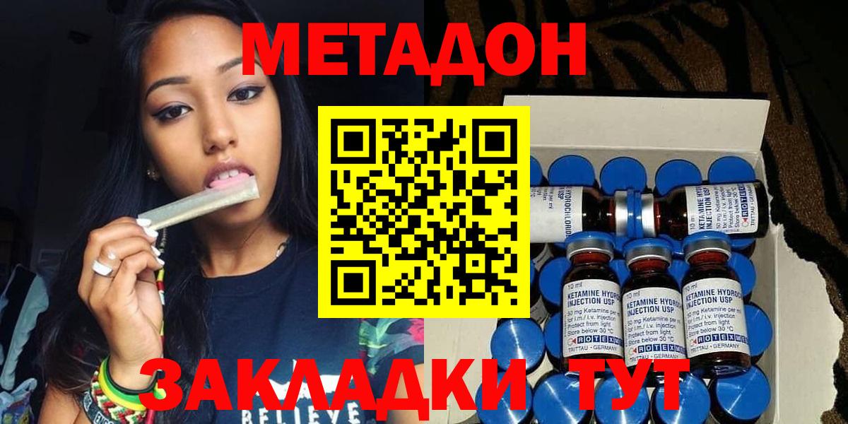 МЕТАДОН VHQ  OMG как войти  Среднеуральск  МЕТАДОН VHQ  Вход с VPN 