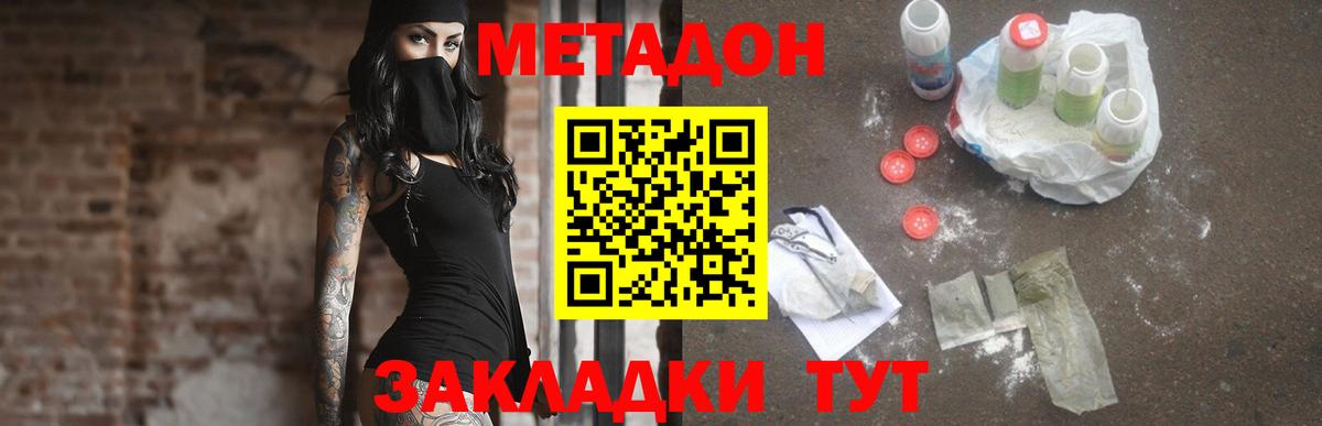 Метадон VHQ Среднеуральск