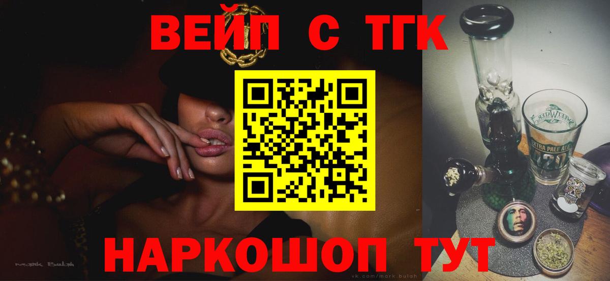 ТГК вейп  Вход с VPN  Среднеуральск 